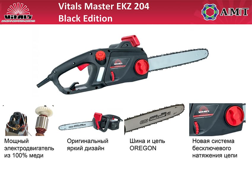 Vitals Master EKZ 204 Black Edition
