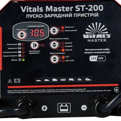 Пуско-зарядное устройство Vitals Master ST-200