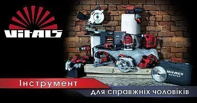Vitals Україна