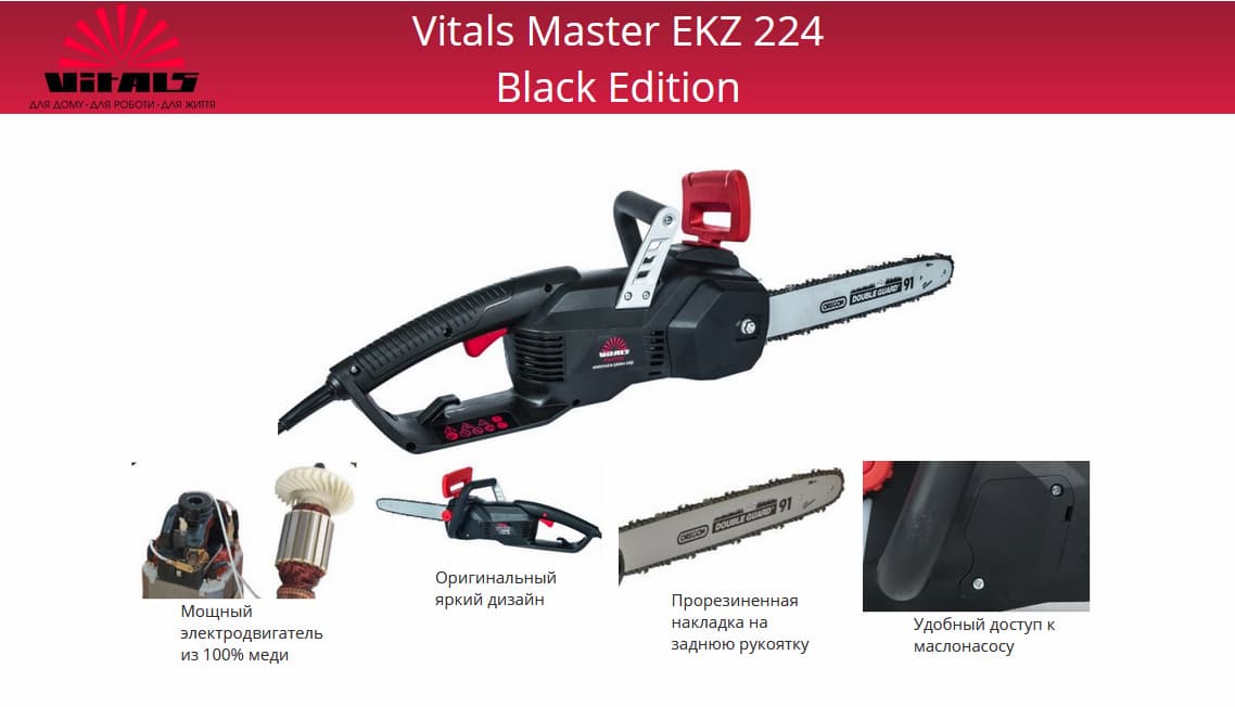 Vitals Master EKZ 224 Black Edition