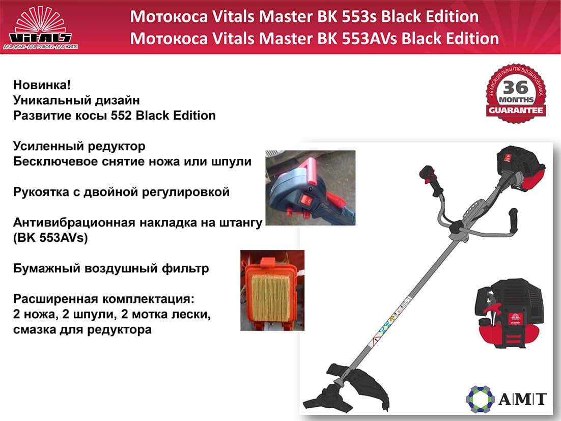 Vitals Master BK 553AVs Black Edition