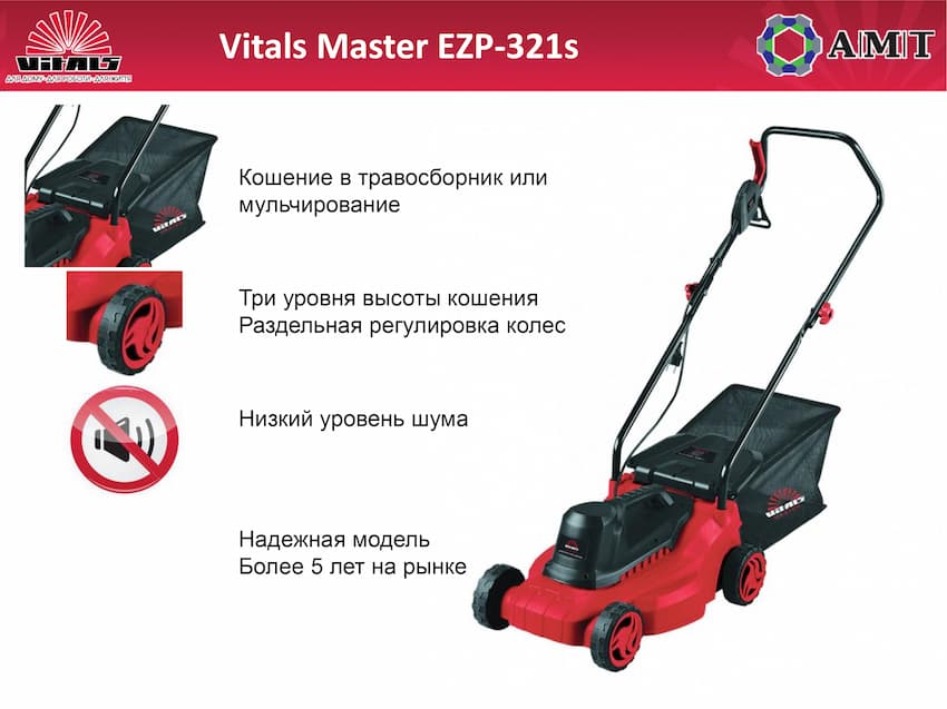 VITALS Master EZP 321S