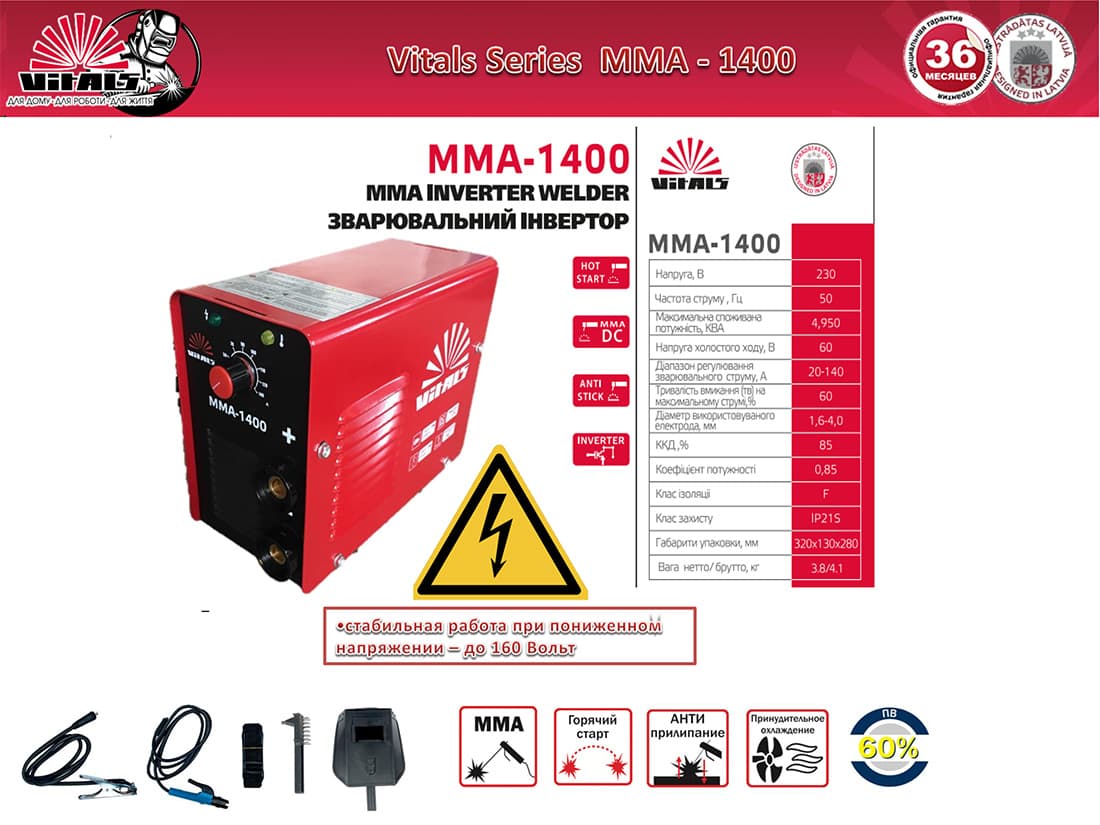 Vitals MMA-1400