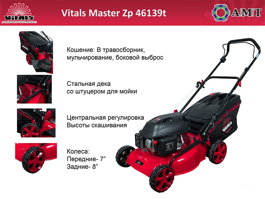 Vitals Master Zp 46139t