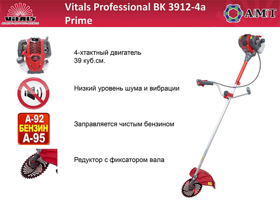 Vitals Professional 3912-4a Prime