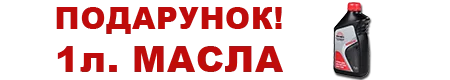 Подарок от Виталс