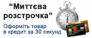 розстрочка ПриватБанк