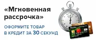 Расрочка ПриватБанк